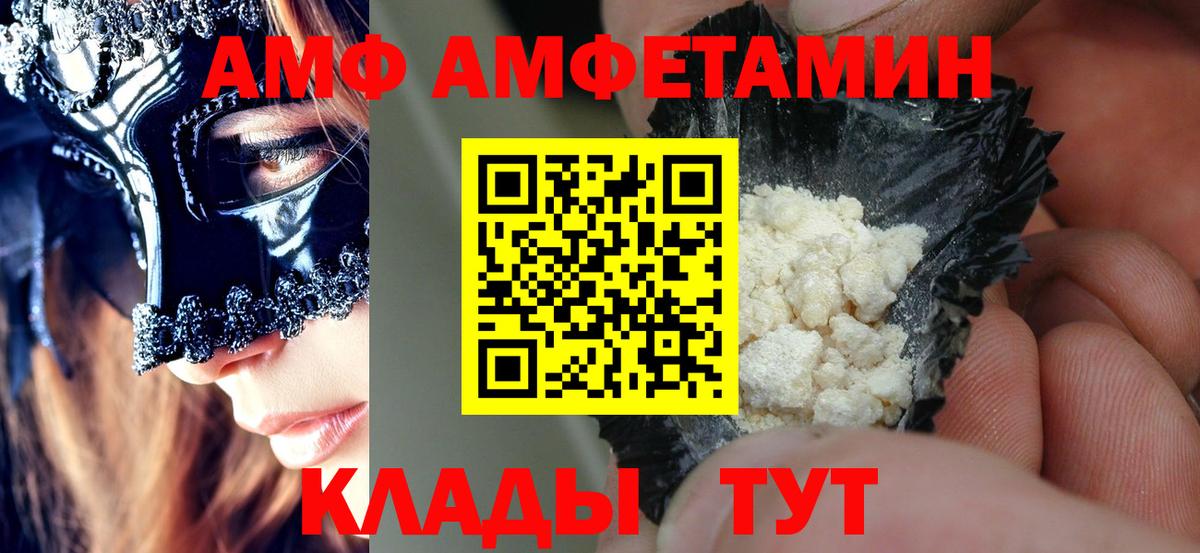 Амфетамин Розовый Саранск