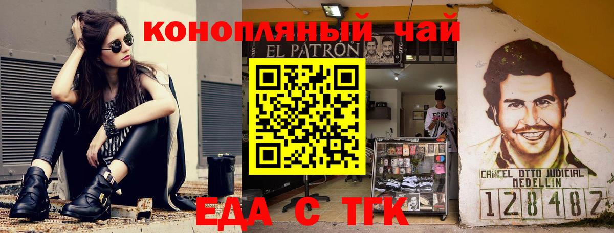 Canna-Cookies конопля  Вход с VPN  Саранск 