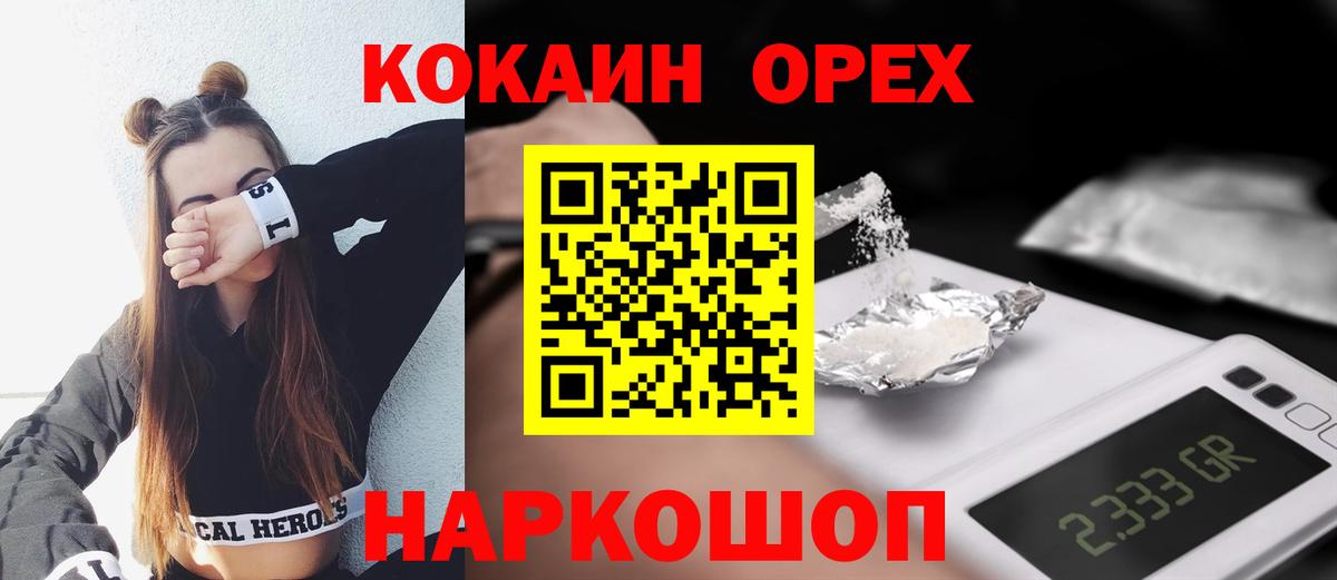 Кокаин 97%  КОКАИН FishScale  Саранск  Вход с VPN 