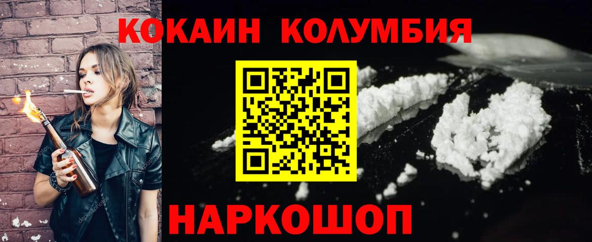 COCAIN Перу Саранск