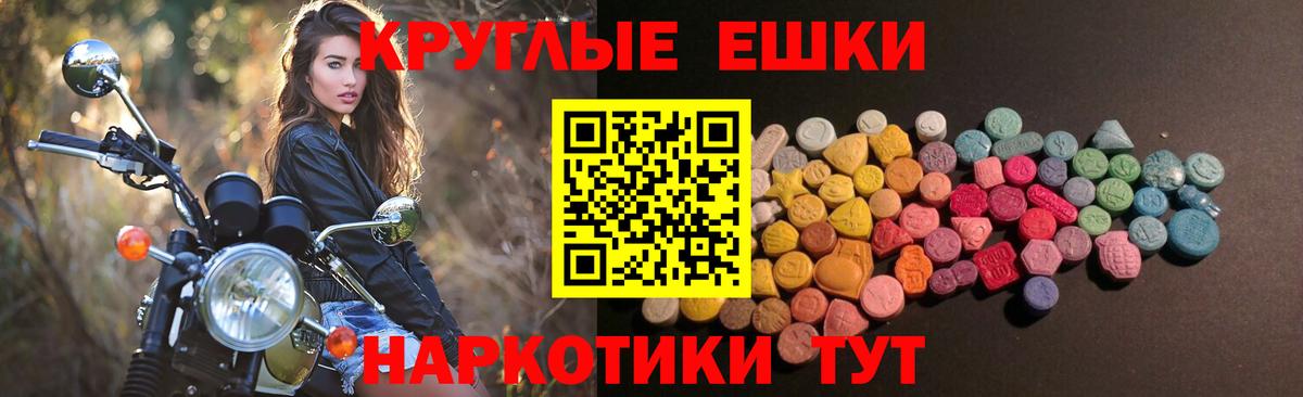 Саранск  Ecstasy Cube  Экстази Punisher  Экстази  Вход с VPN 