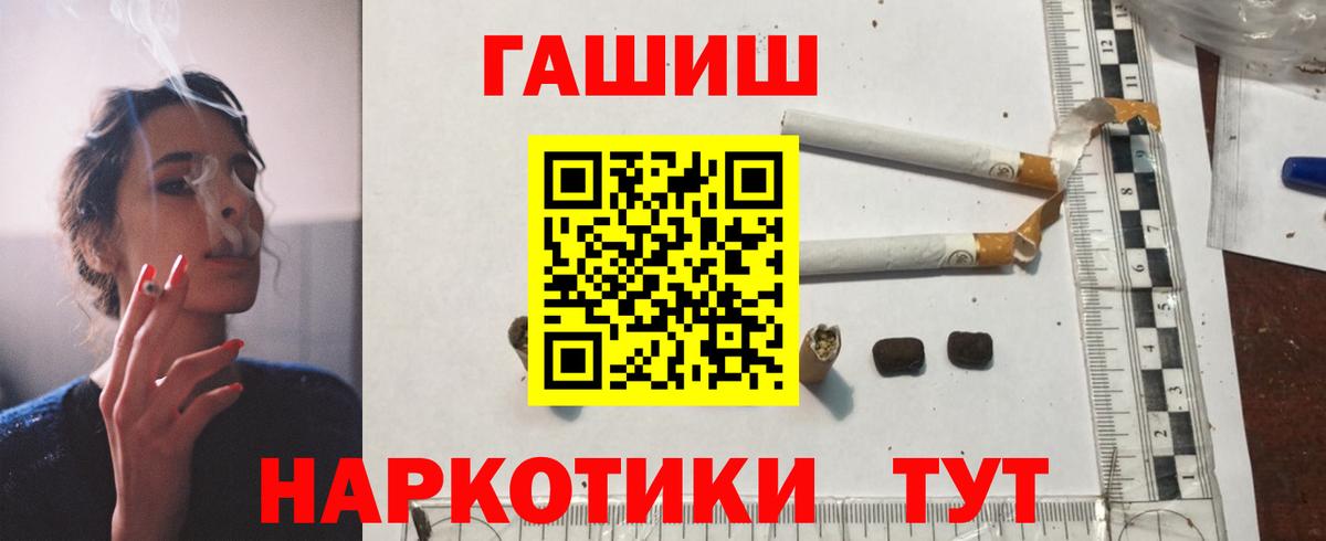 ГАШ гашик  Вход с VPN  Саранск  ГАШ VHQ 