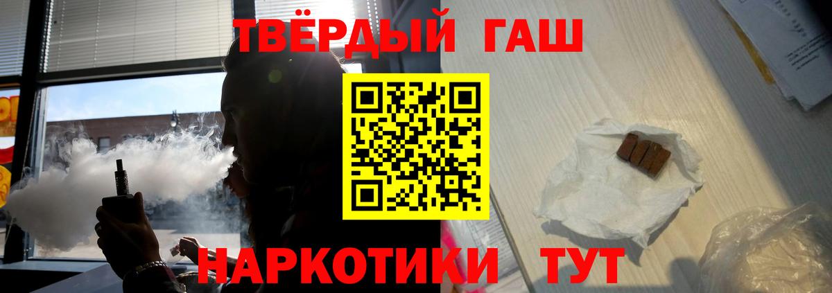 Гашиш Cannabis Саранск