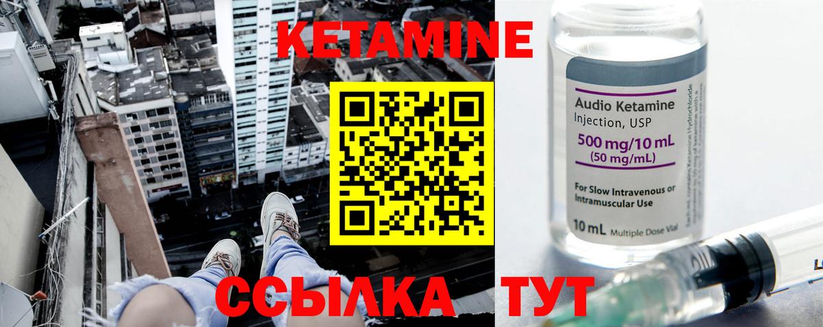 Саранск  Кетамин VHQ  Вход с VPN 