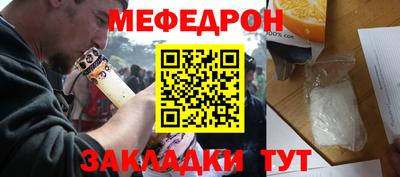 меф Первоуральск