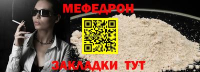 меф Первоуральск