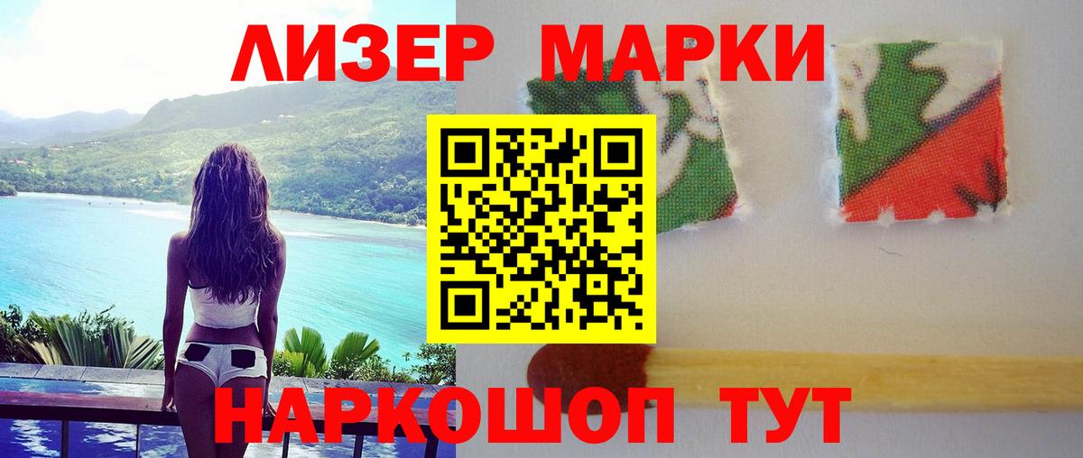 ЛСД экстази ecstasy  LSD-25 экстази кислота  Саранск  Вход с VPN 