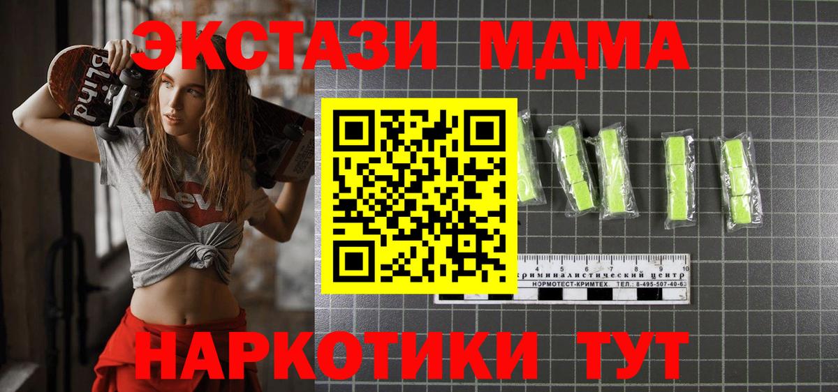 Саранск  МДМА Molly  Вход с VPN 