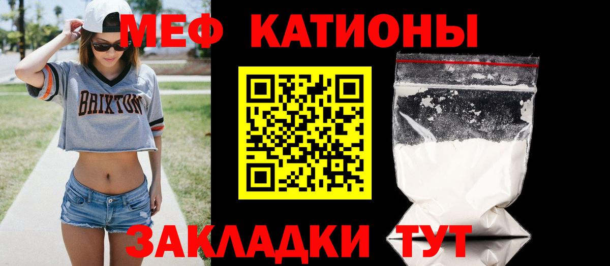 МЕФ  наркота  Вход с VPN  МЯУ-МЯУ  Саранск  Мефедрон 4 MMC  МЕФ VHQ 