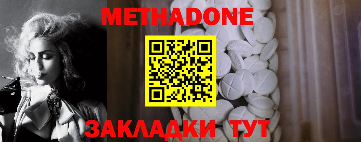 Саранск  Метадон белоснежный  Метадон VHQ  Вход с VPN 