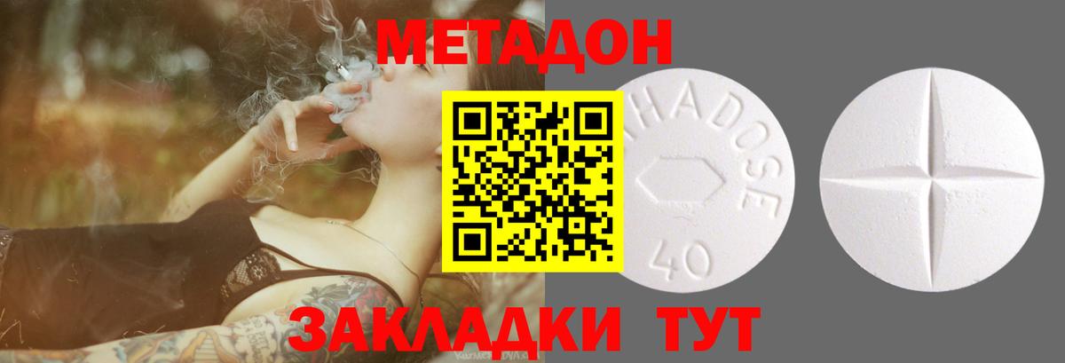 МЕТАДОН мёд Саранск