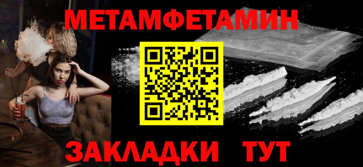 МЕТАМФЕТАМИН Декстрометамфетамин 99.9%  Вход с VPN  МЕТАМФЕТАМИН Декстрометамфетамин 99.9%  Саранск 
