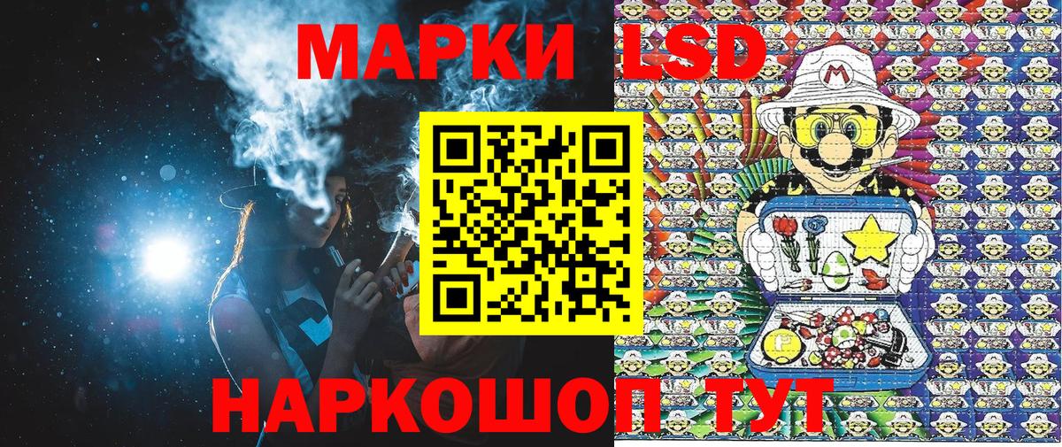 Саранск  Марки NBOMe  Вход с VPN  Наркотические марки 1500мкг 