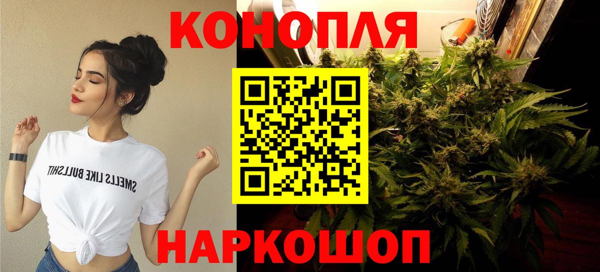Каннабис Bruce Banner Саранск