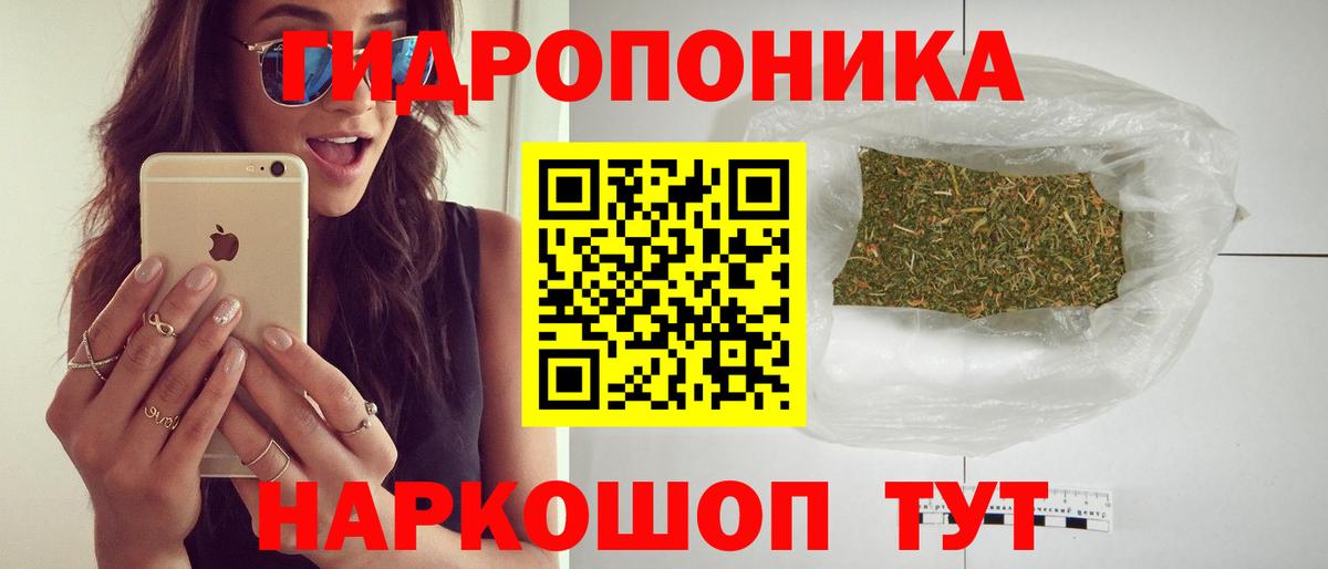 Саранск  Канабис AK-47  Шишки марихуана план  Вход с VPN 
